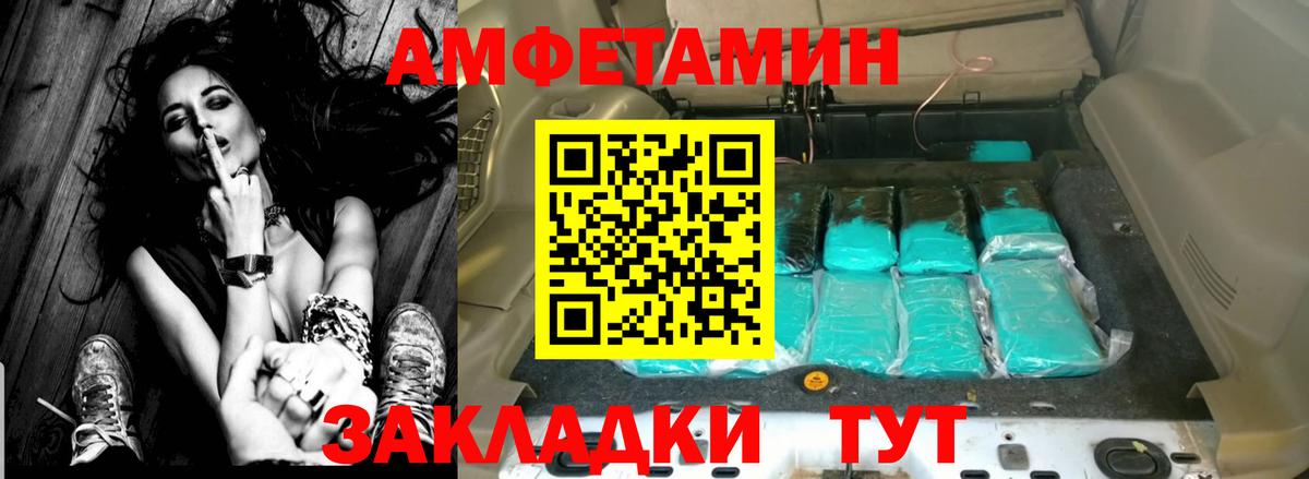 АМФЕТАМИН  Вход с VPN  Лесозаводск  АМФ Розовый 