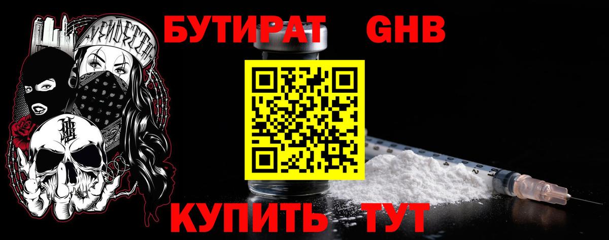 Лесозаводск  Бутират BDO  Вход с VPN 