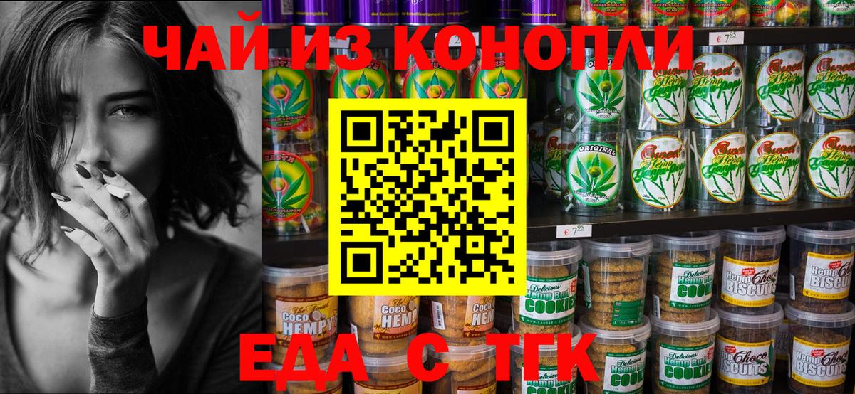 Лесозаводск  Canna-Cookies марихуана  Вход с VPN 