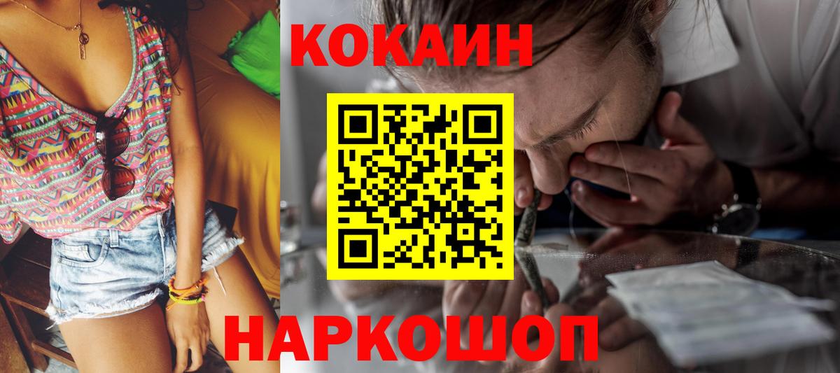 Cocaine 98% Лесозаводск