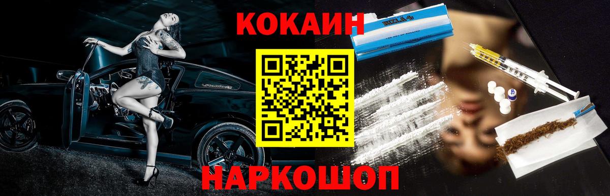 КОКАИН 99%  купить   Лесозаводск  Вход с VPN 