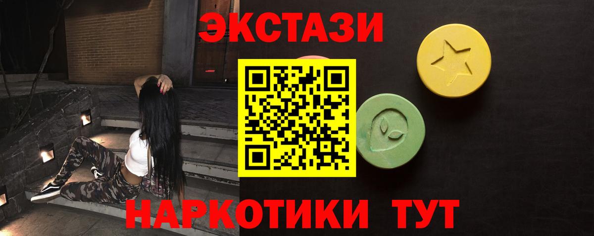 ЭКСТАЗИ  Вход с VPN  ЭКСТАЗИ Cube  Лесозаводск  Ecstasy диски 