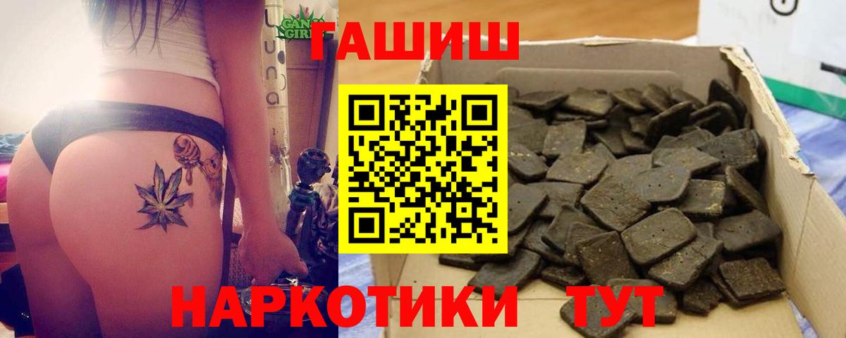 Лесозаводск  ГАШИШ AMNESIA HAZE  Вход с VPN 