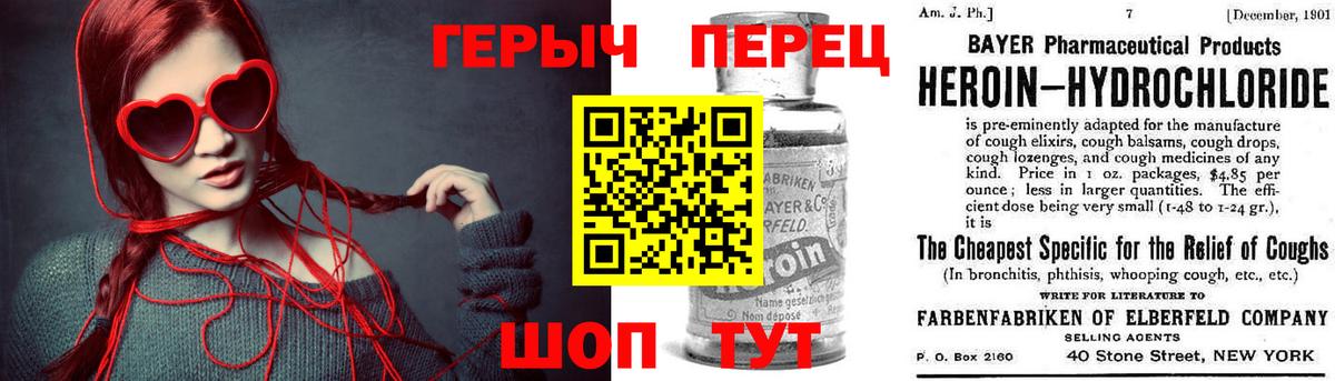 Героин хмурый  Вход с VPN  Лесозаводск 