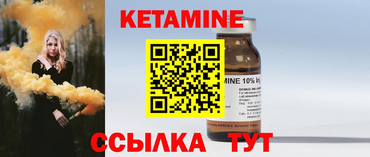 Лесозаводск  Кетамин VHQ  Вход с VPN 