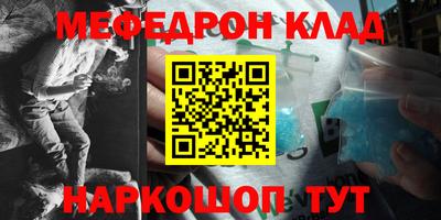 мефедрон Ипатово