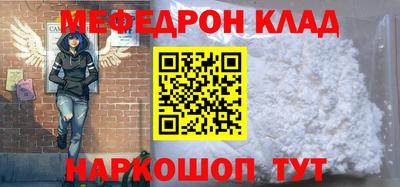 мефедрон Ипатово