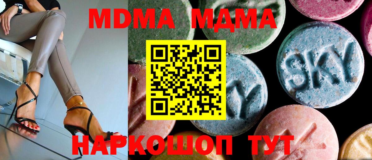МДМА crystal  MDMA  Лесозаводск  Вход с VPN 
