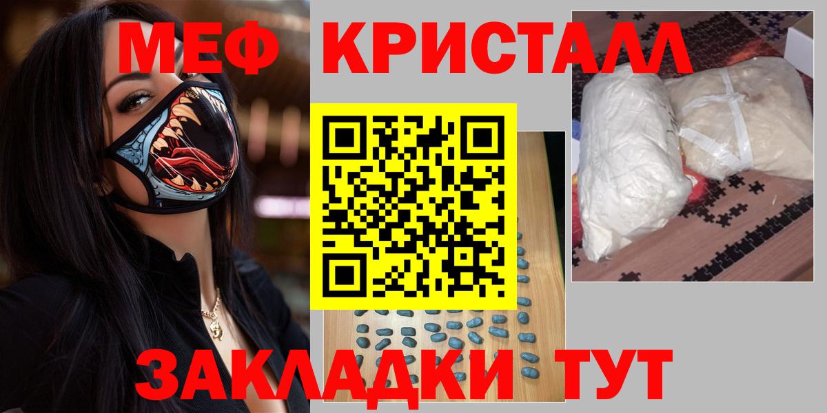 Лесозаводск  Меф  Меф mephedrone  Вход с VPN  МЯУ-МЯУ VHQ 