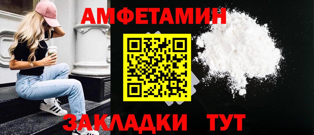 Первитин пудра  Метамфетамин  Лесозаводск  Вход с VPN 