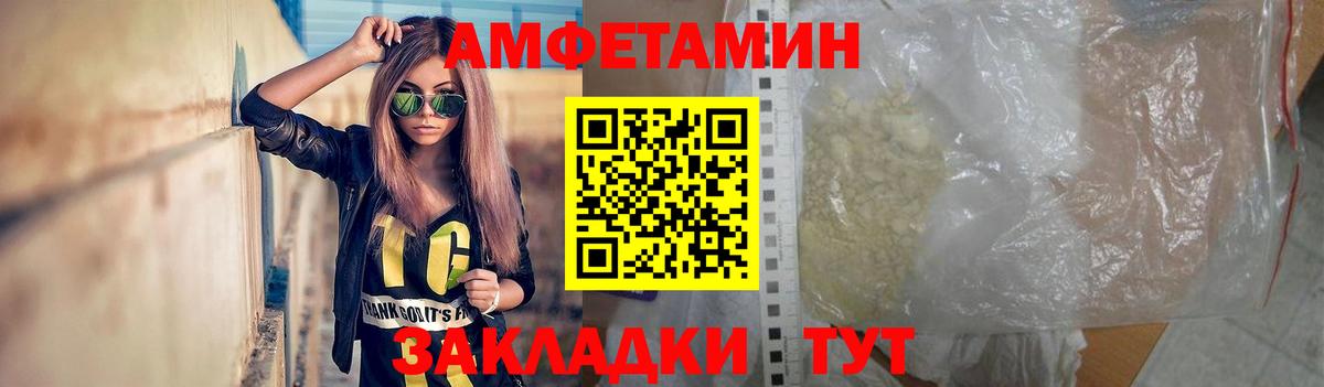 МЕТАМФЕТАМИН Декстрометамфетамин 99.9% Лесозаводск