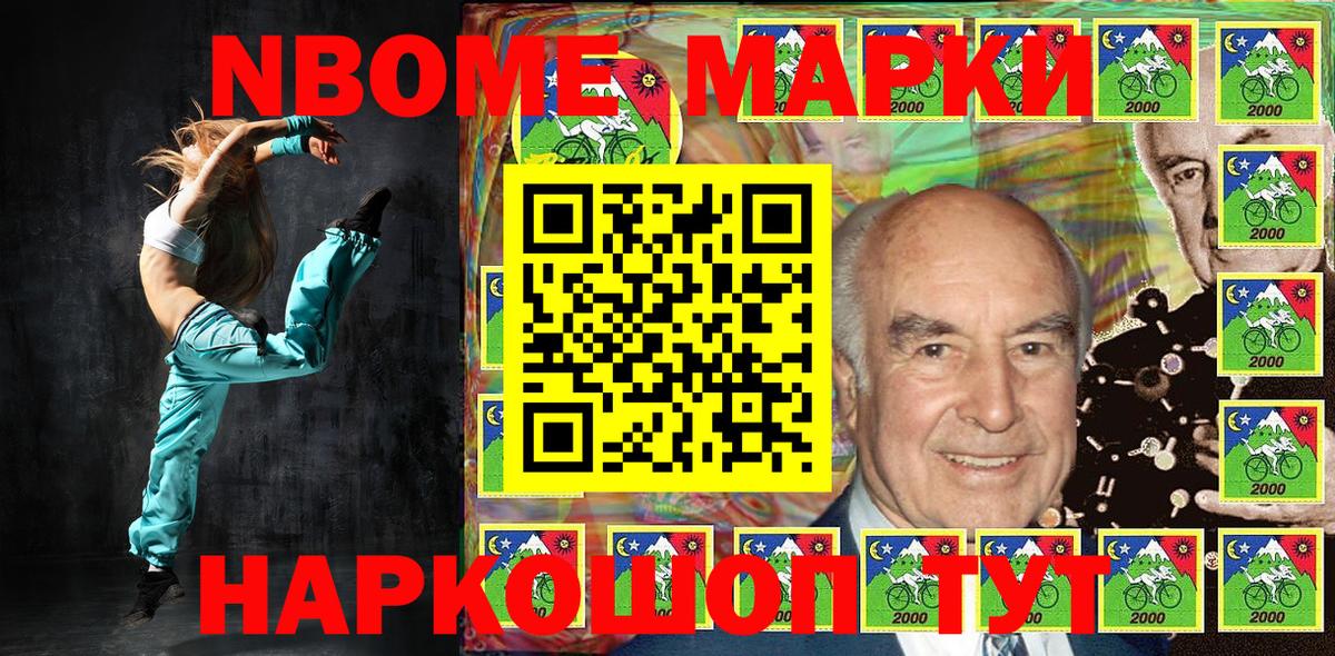 Марки NBOMe 1,8мг  Вход с VPN  Марки NBOMe 1,8мг  Лесозаводск 