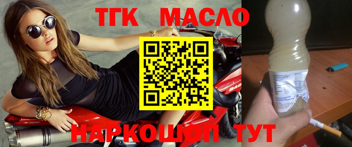 ТГК вейп с тгк Лесозаводск