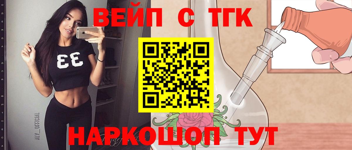 Лесозаводск  ТГК гашишное масло  Вход с VPN 
